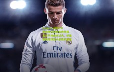 kaiyun-沃勒尔力挺纳格尔斯曼执教风格，直言不讳或许过头，却是德国足球复兴必需的态度