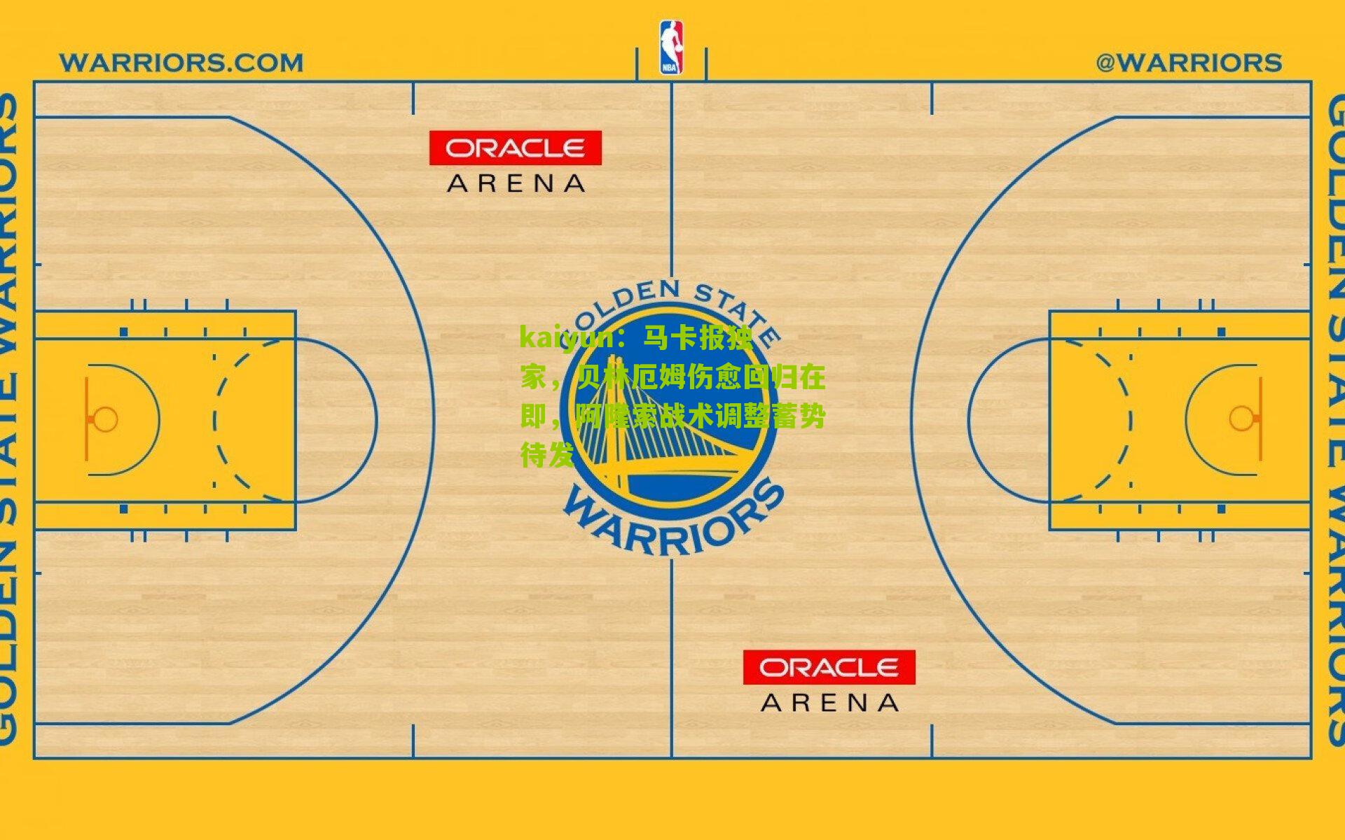 马卡报独家,贝林厄姆伤愈回归在即,阿隆索战术调整蓄势待发