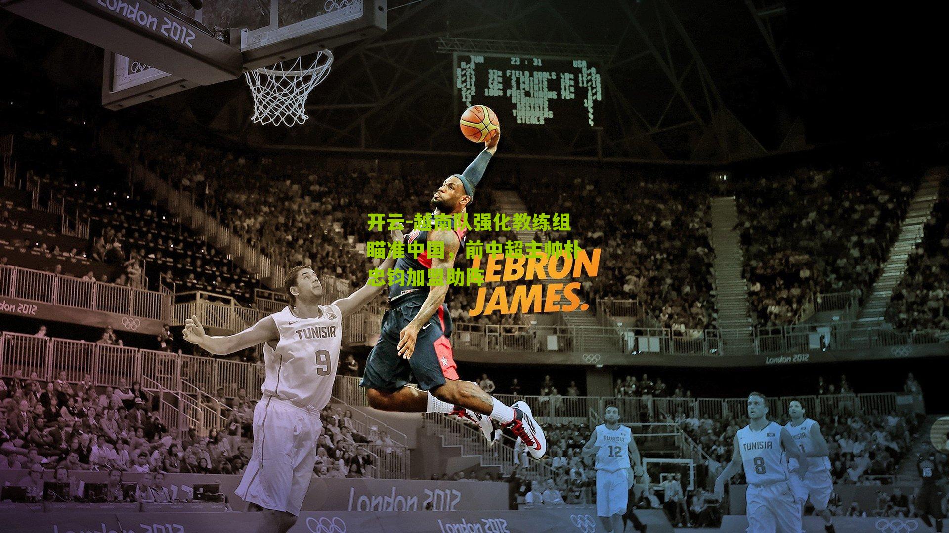 越南队强化教练组瞄准中国，前中超主帅朴忠钧加盟助阵