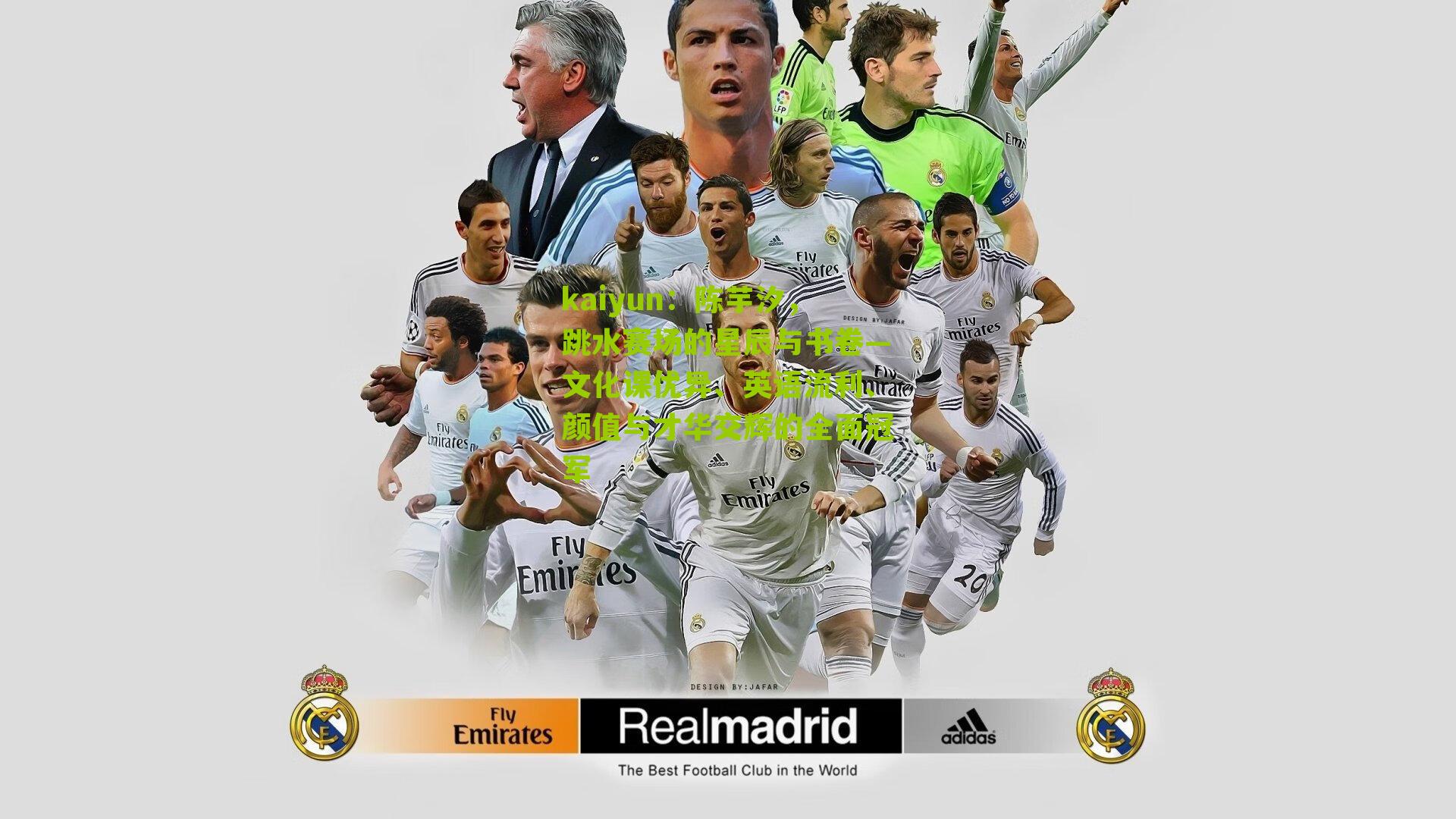 陈芋汐，跳水赛场的星辰与书卷—文化课优异、英语流利、颜值与才华交辉的全面冠军