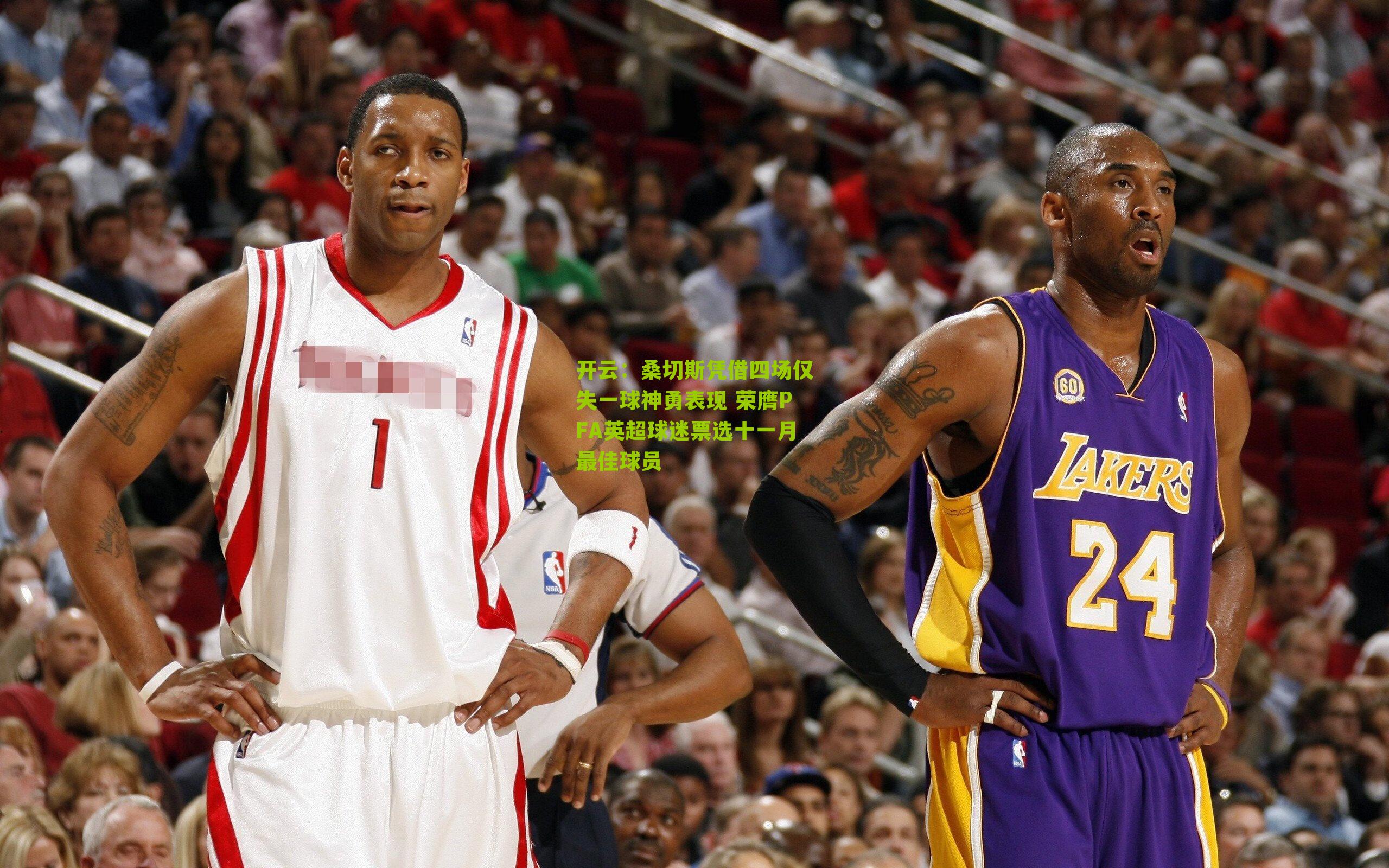 桑切斯凭借四场仅失一球神勇表现 荣膺PFA英超球迷票选十一月最佳球员